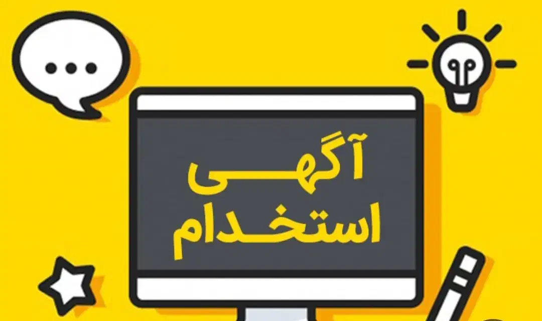 استخدام نیرو اقا و خانم شرکت مواد غذایی شهرک مهریز|استخدام صنعتی، فنی، مهندسی|یزد, |دیوار