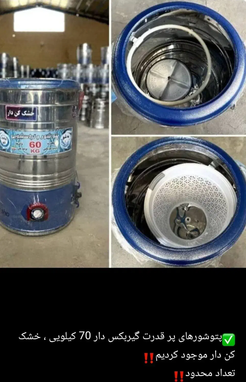 پتو شور|ماشین لباسشویی و خشککن لباس|آبدانان, |دیوار