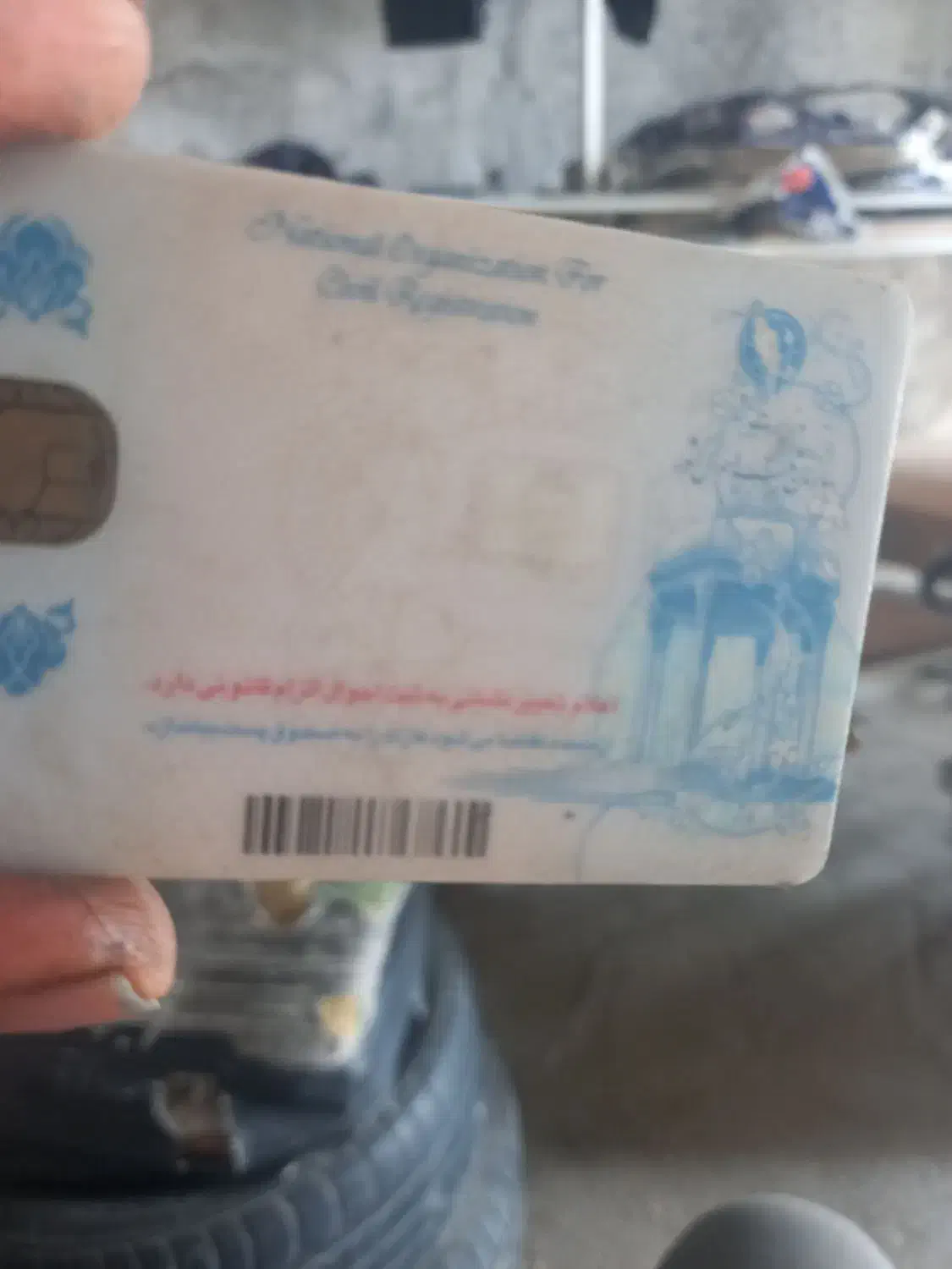 کارت ملی پیدا شده به نام محمد رضا الهی فر|اشیا|دهدشت, |دیوار