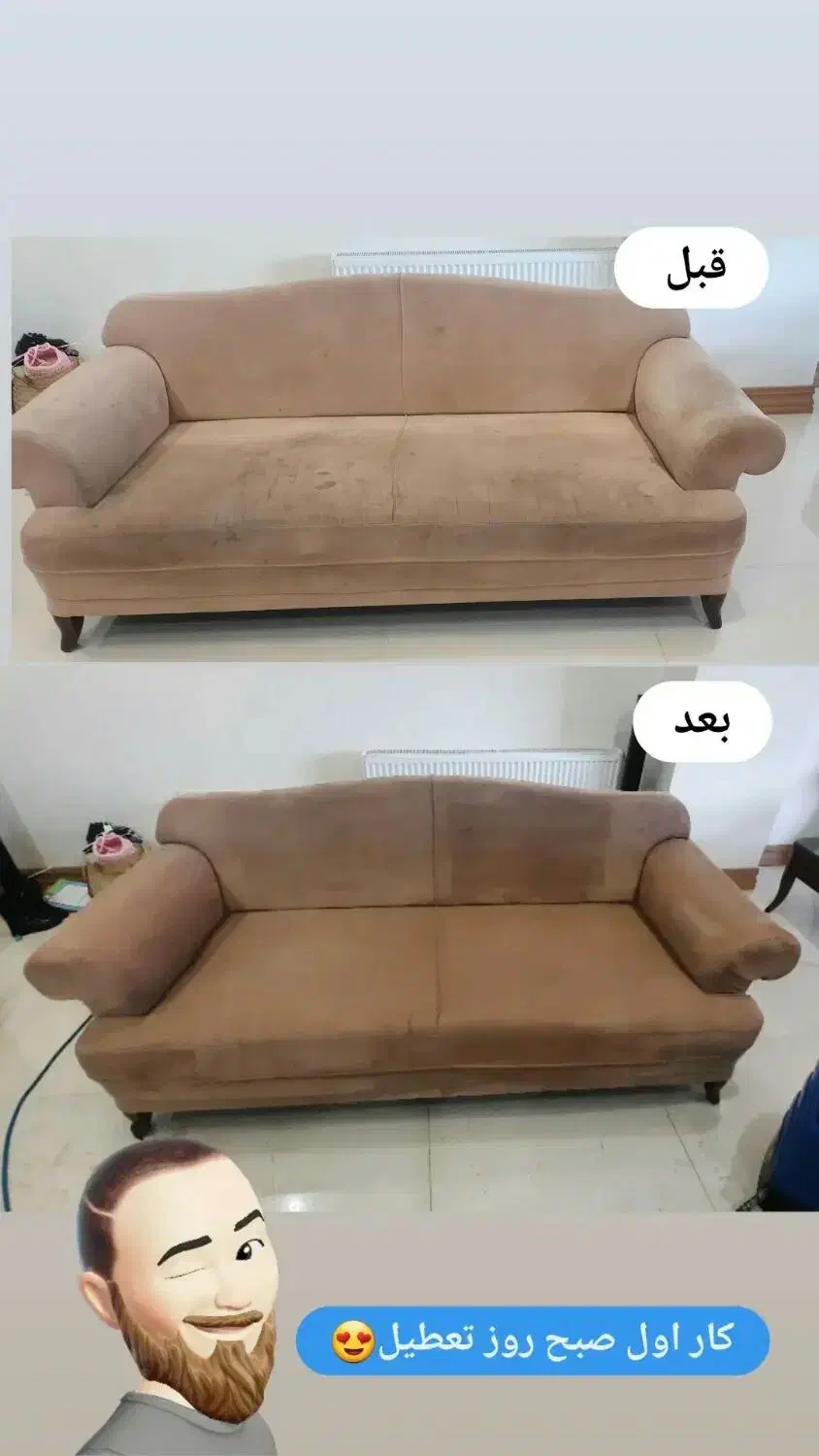 مبل شویی (دقت مشهد) ضمانتی 30 درصد تخفییف|خدمات نظافت|مشهد, طلاب|دیوار