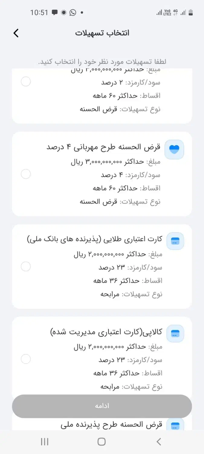 وام۱۵۳ میلیونی مهربانی بانک ملی|کارت هدیه و تخفیف|میاندوآب, |دیوار