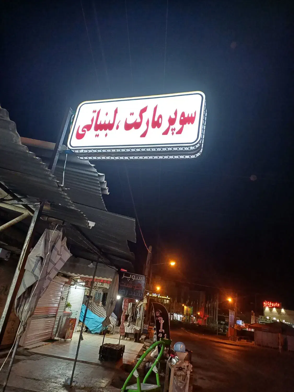 یک نفر فروشنده خانم مجرد جهت کار در سوپرمارکت|استخدام خدمات فروشگاه و رستوران|دوگنبدان, |دیوار