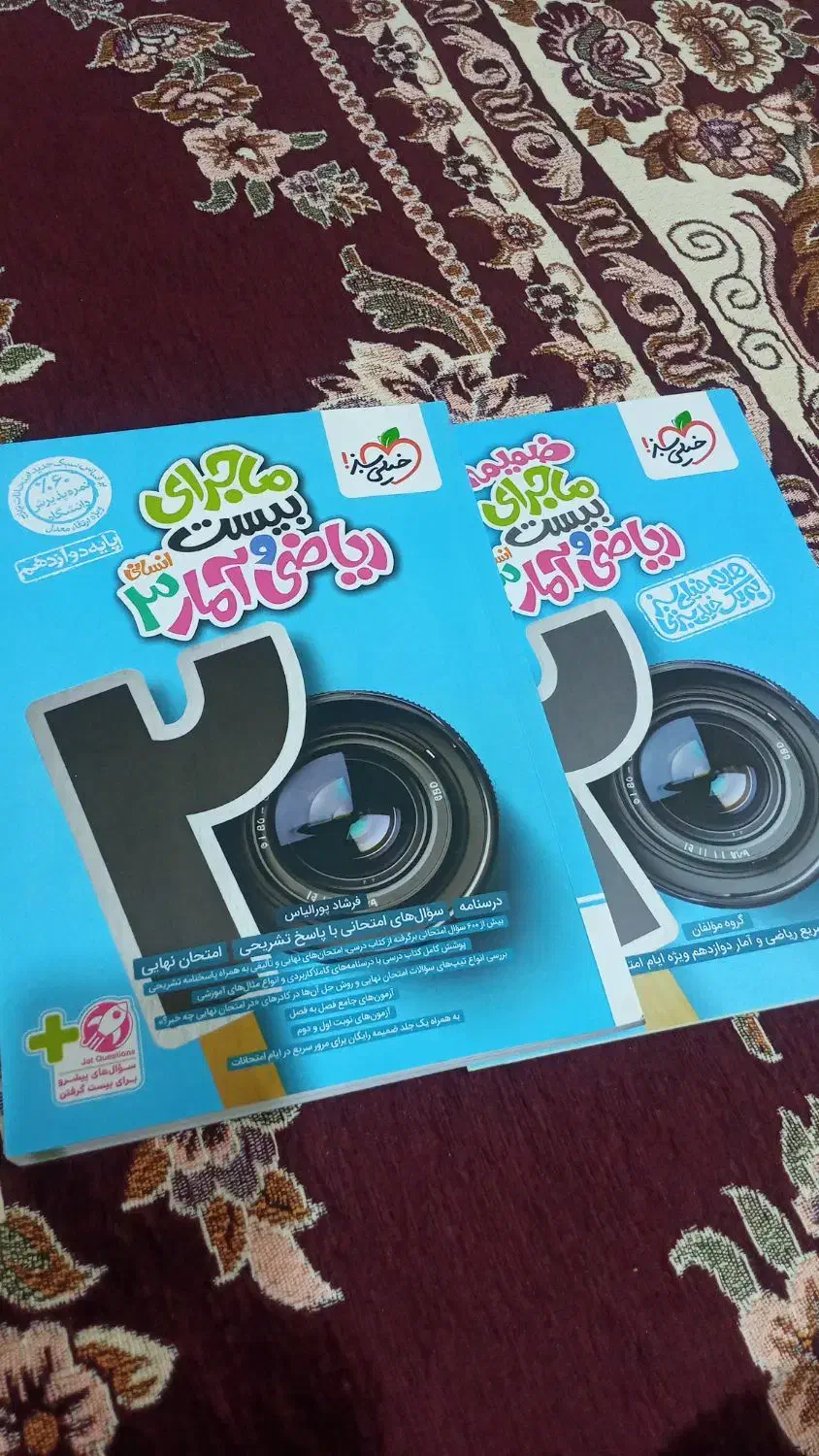 کتاب|کتاب و مجله آموزشی|بروجرد, |دیوار