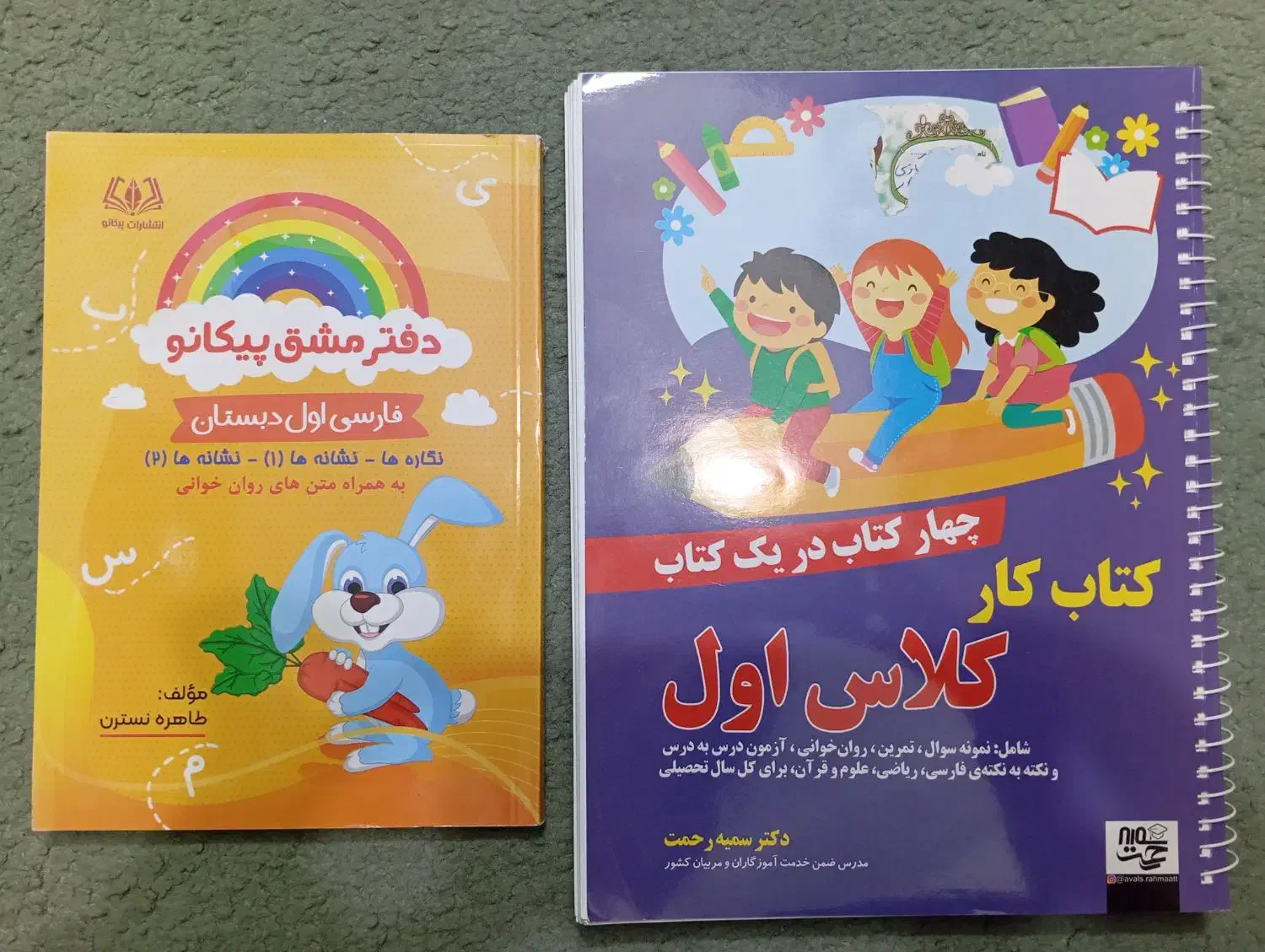 کتاب آموزشی|کتاب و مجله آموزشی|تهران, امام حسین|دیوار