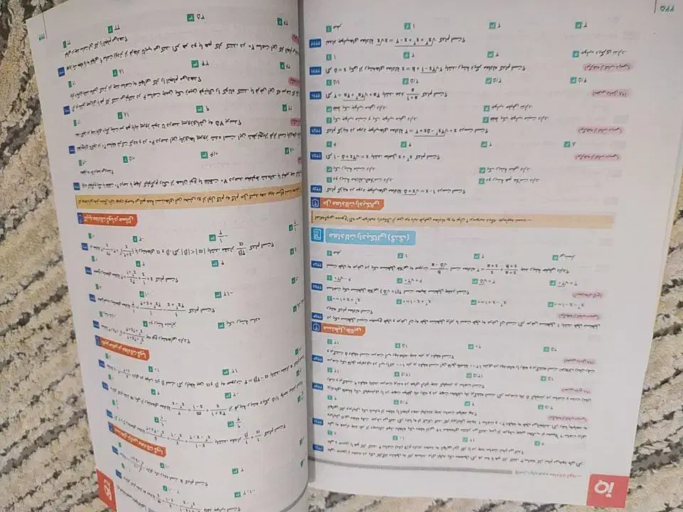 ایکیو جامع ریاضیات 1403|کتاب و مجله آموزشی|شیراز, جانبازان|دیوار