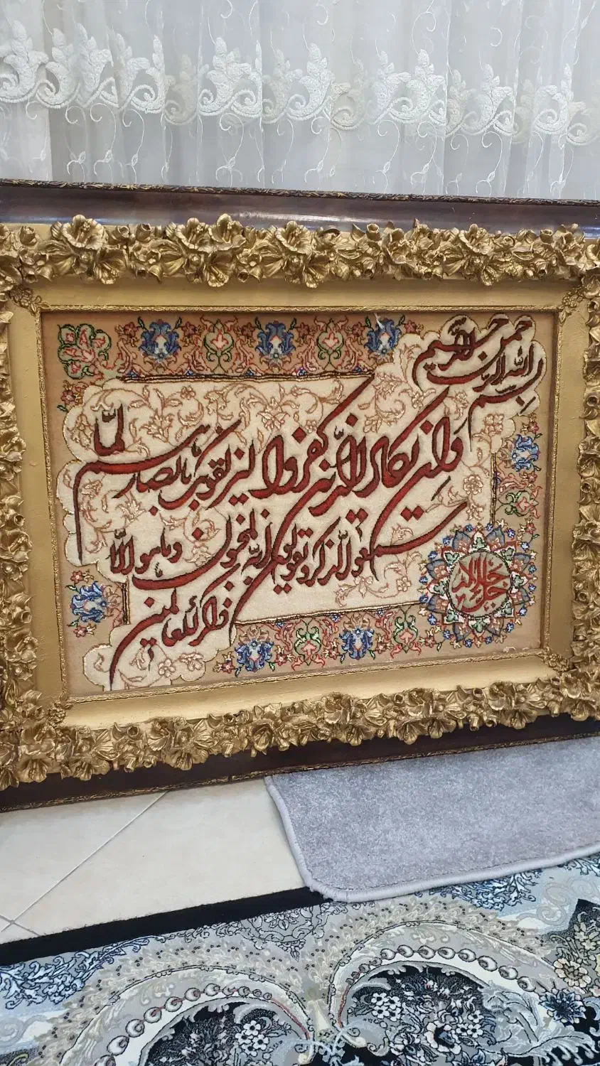 تابلو فرش  وان یکاد  ابریشم|تابلو فرش|تهران, کیانشهر|دیوار