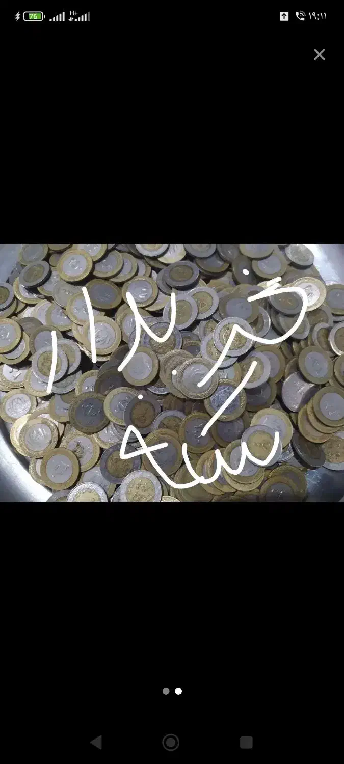 خرید و فورش سکه های جمهوری شاهی وخارجی|کلکسیون سکه، تمبر، اسکناس|فین, |دیوار