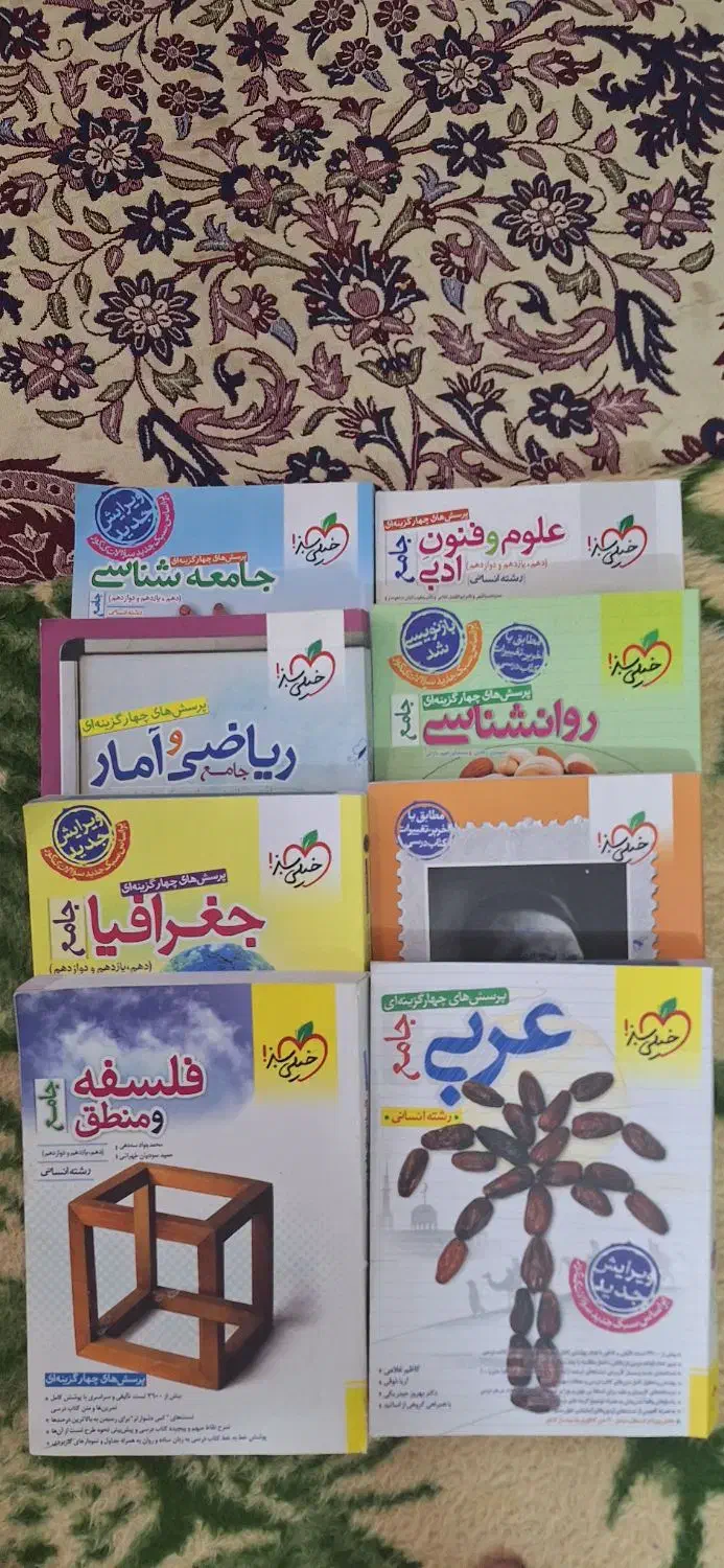 پکیج کامل کتابهای خیلی سبز  رشته علوم انسانی  تمیز|کتاب و مجله آموزشی|تربت جام, نظامی|دیوار