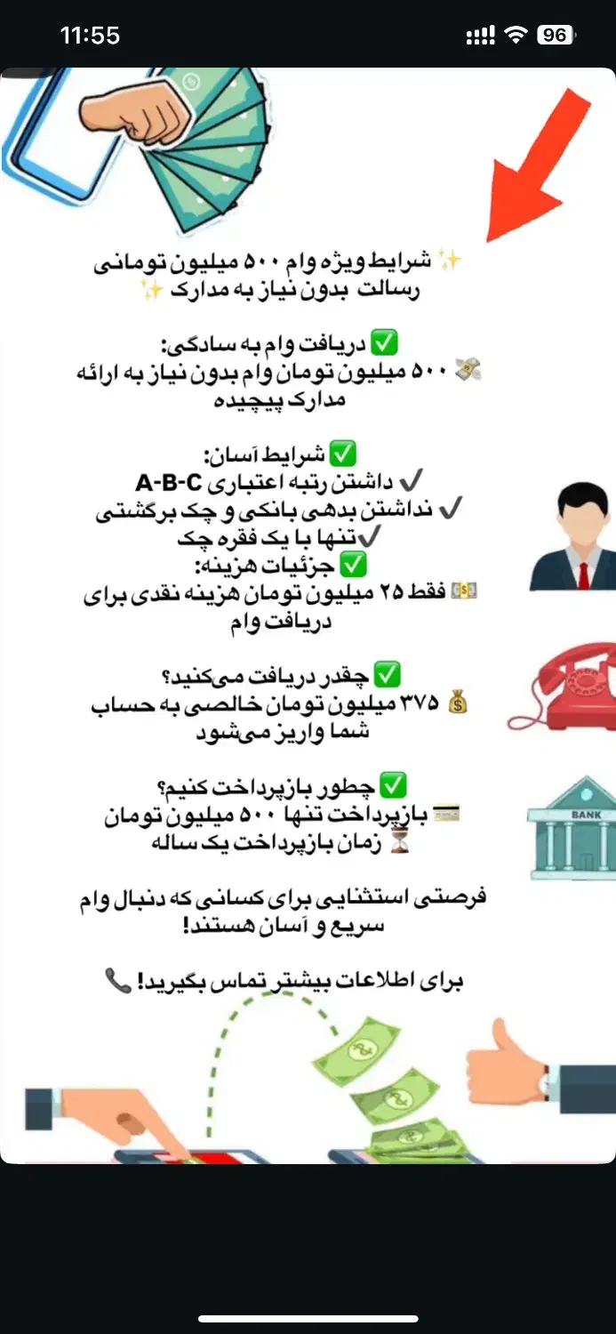 وام فوری ۱۰روز کاری|خدمات مالی، حسابداری، بیمه|پاکدشت, پاکدشت (مامازند)|دیوار