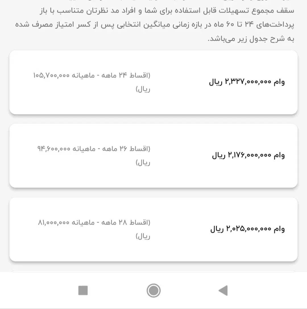 فروش وام چهار درصد به مبلغ ۲۳۳ تومان|خدمات مالی، حسابداری، بیمه|رشت, باهنر|دیوار