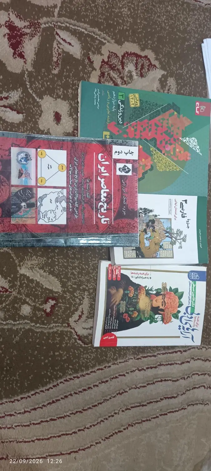 کتاب های کمک آموزشی فارسی دینی و تاریخ معاصر|کتاب و مجله آموزشی|تهران, شهرک ولیعصر جنوبی|دیوار