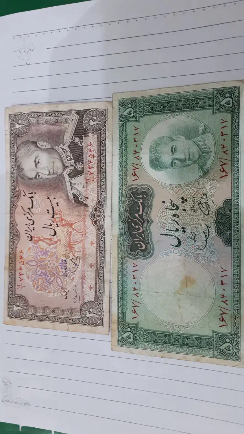 اسکناس خاص|کلکسیون سکه، تمبر، اسکناس|قم, انسجام|دیوار