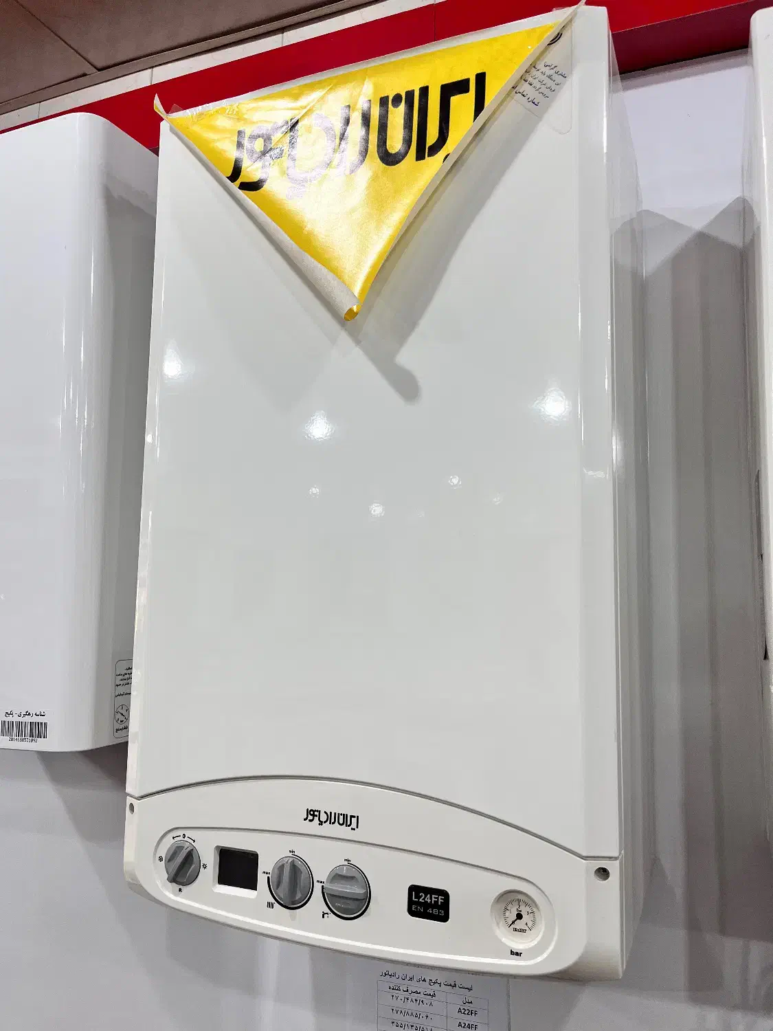 نمایندگی فروش پکیج و رادیاتور|آبگرمکن، پکیج، شوفاژ|ارومیه, |دیوار