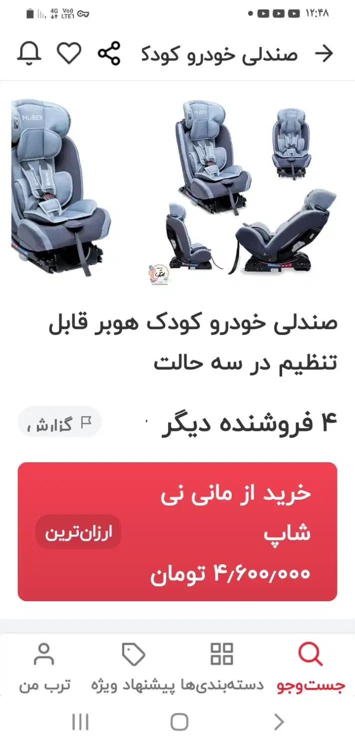 صندلی ماشین|تخت و صندلی بچه|ارومیه, |دیوار