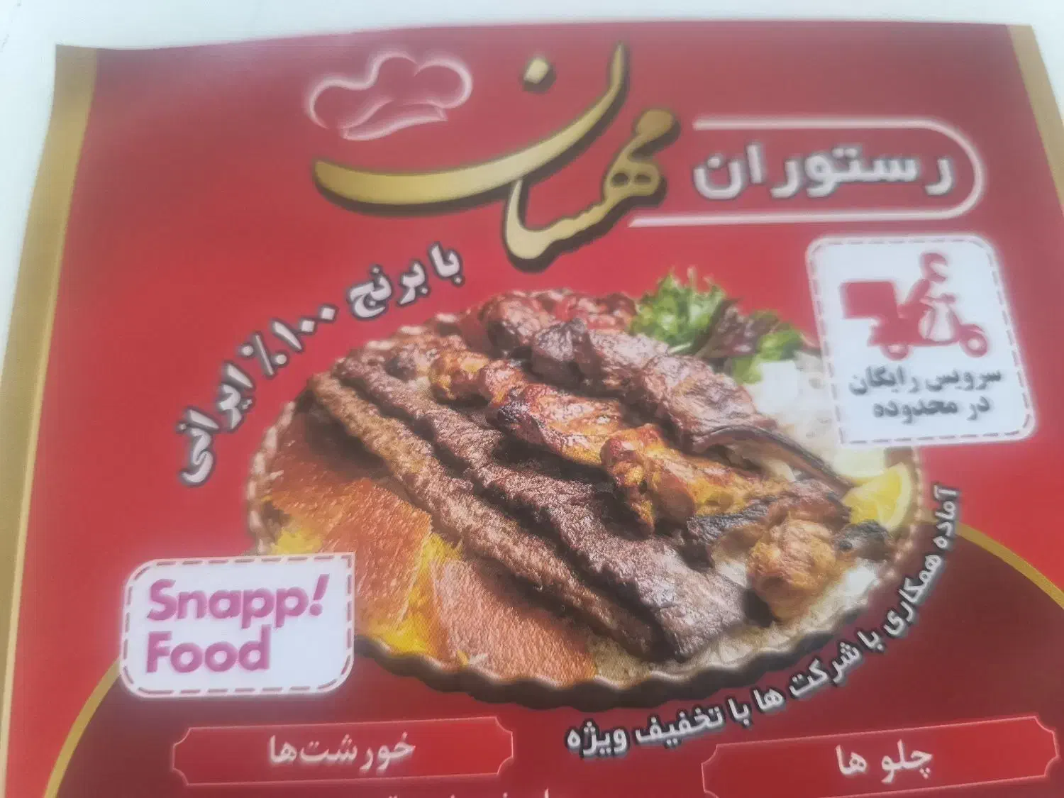 کارگر ساده خانم یا  اقا  جهت رستوران نیمه وقت|استخدام خدمات فروشگاه و رستوران|اندیشه, اندیشه فاز ۲|دیوار