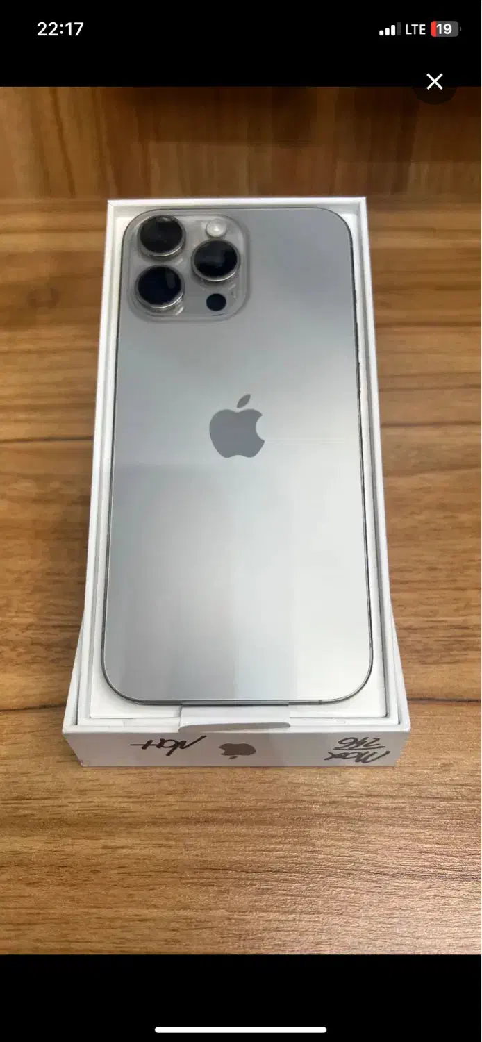 iPhone 16 pro max|موبایل|شهرکرد, |دیوار