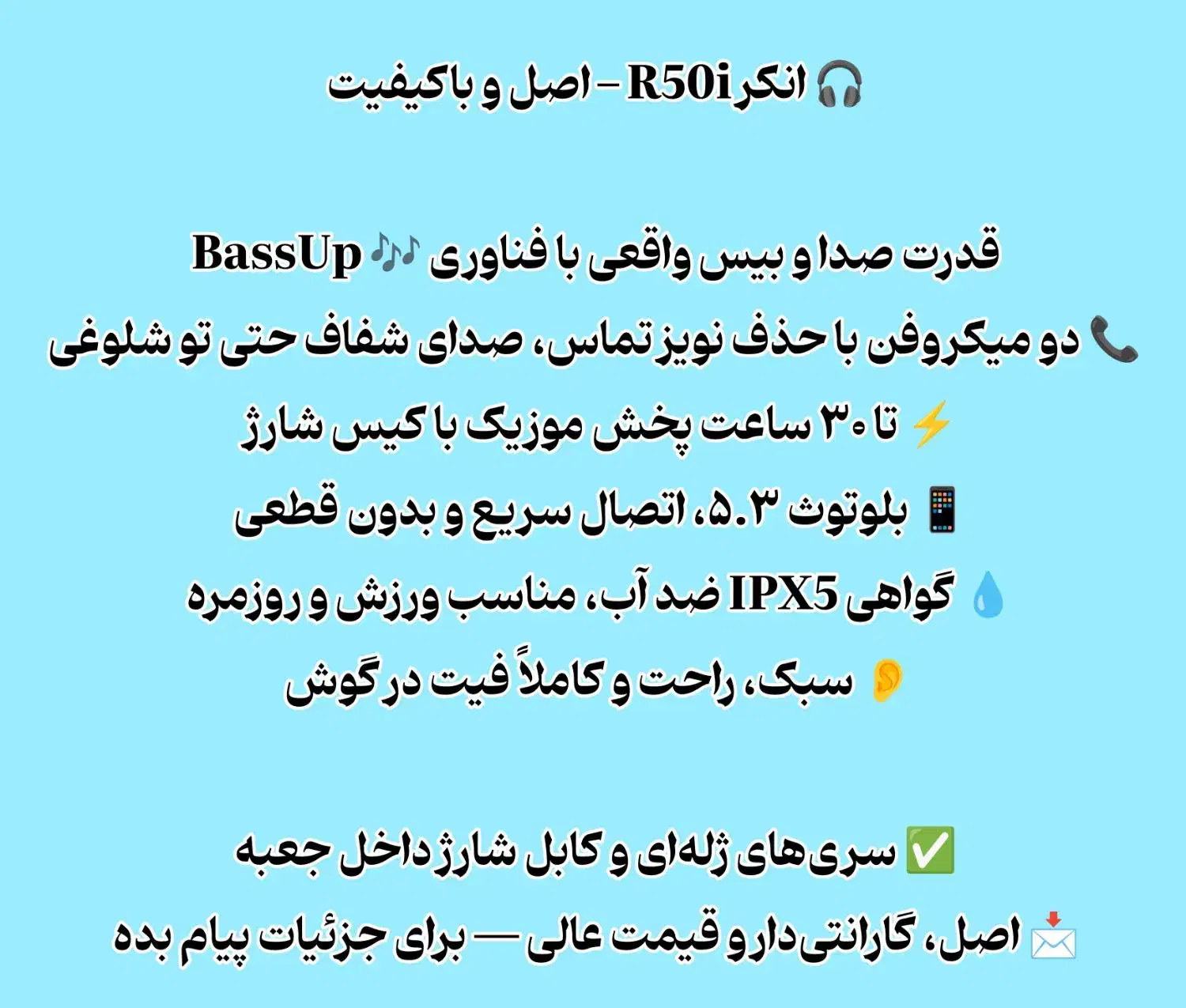 انکر R50i|لوازم جانبی موبایل و تبلت|برازجان, |دیوار