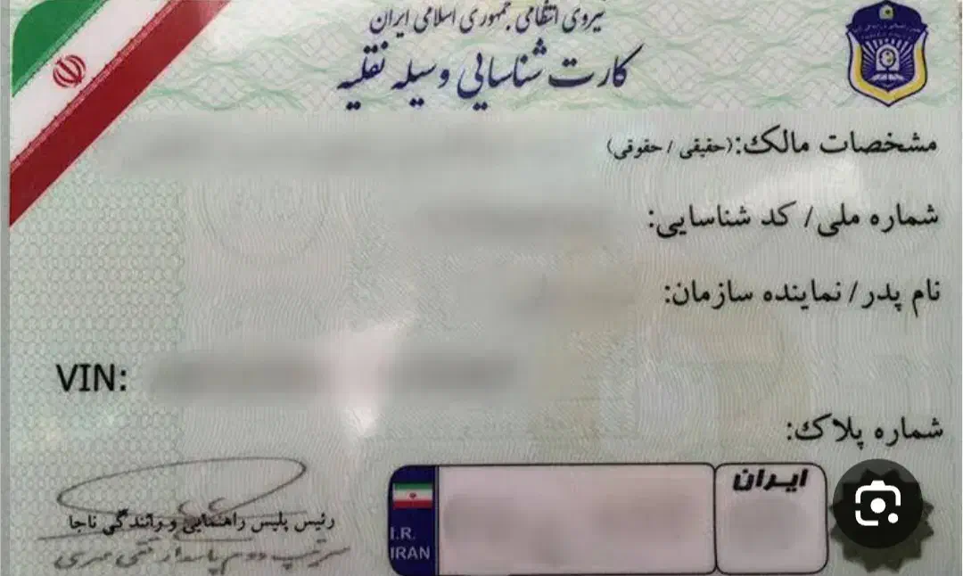 مفقودی|اشیا|شیراز, دروازه قران|دیوار