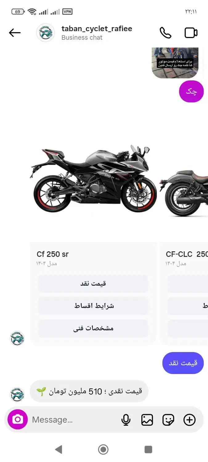 cf 250 خشک|موتورسیکلت|کرمانشاه, |دیوار