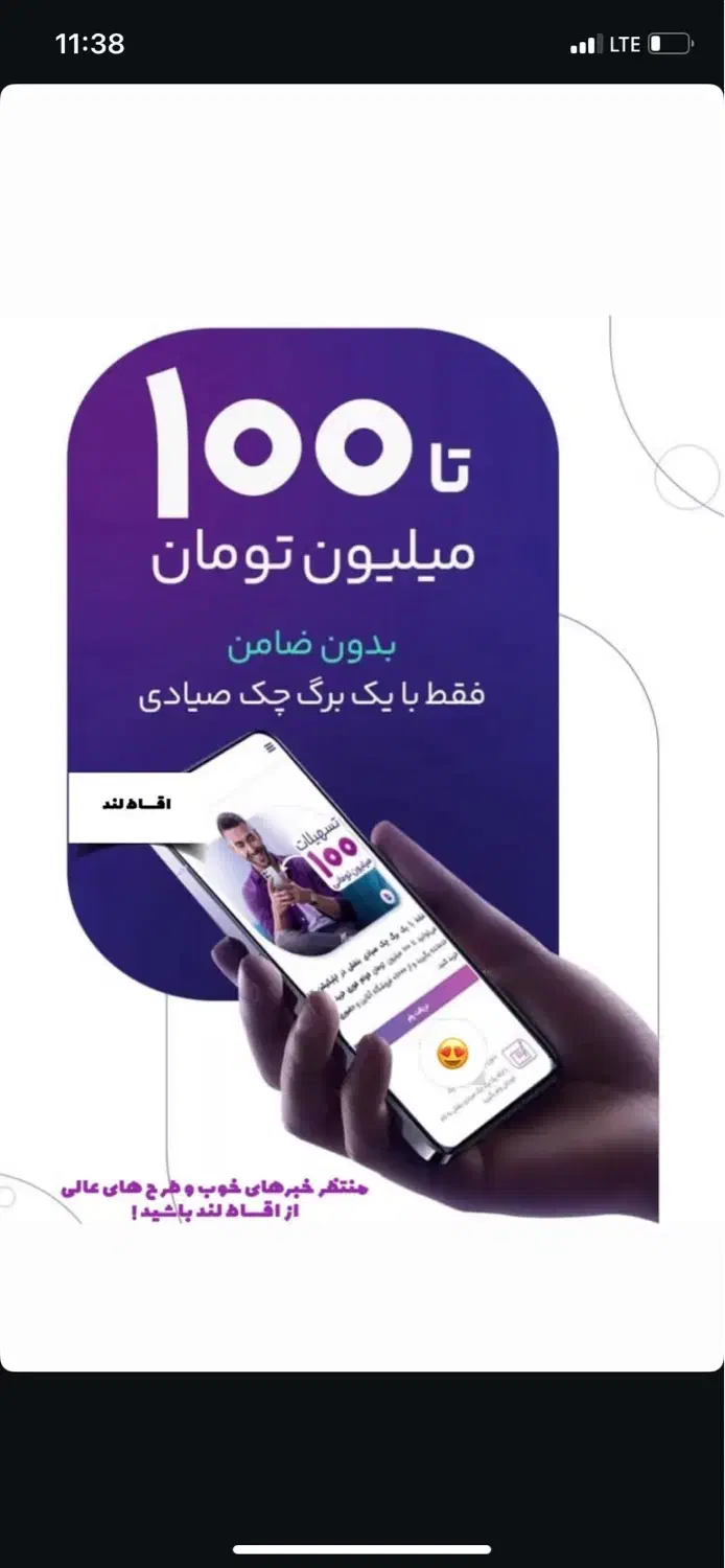 گوشی اقساطی تا ۱۰۰ میلیون تومان|موبایل|ارومیه, |دیوار