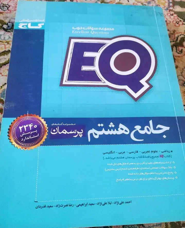 فروش کتاب|کتاب و مجله آموزشی|اهواز, شهرک اکباتان|دیوار