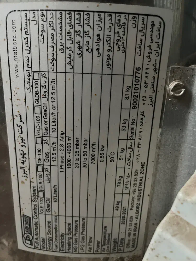 جت هیتر دوگانه سوز نیرو تهویه البرز|ماشین‌آلات صنعتی|کرج, محمد آباد|دیوار