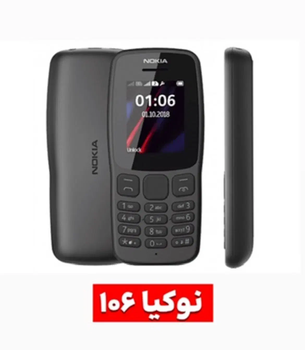 نوکیا ساده دوسیم کارت|موبایل|تهران, ستارخان|دیوار