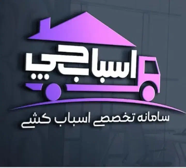 باربری اسباب چی کارگر خالی بسته بندی حمل بار|خدمات حمل و نقل|تهران, تهرانپارس غربی|دیوار