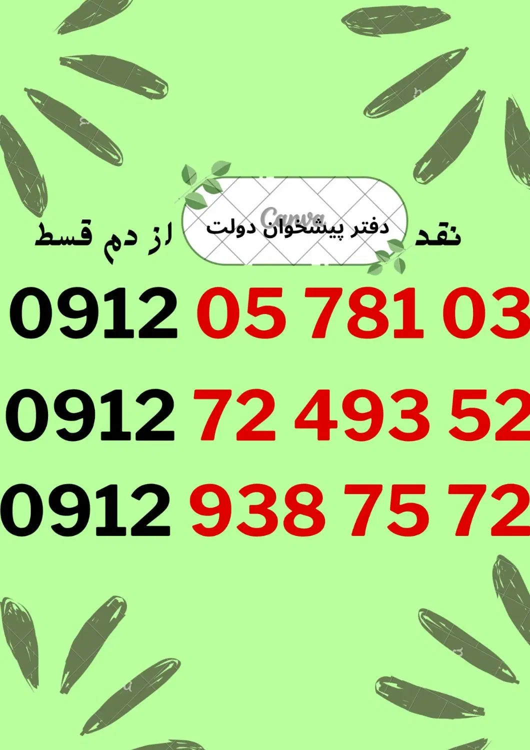0912-938-75-72|سیم‌کارت|گرگان, |دیوار