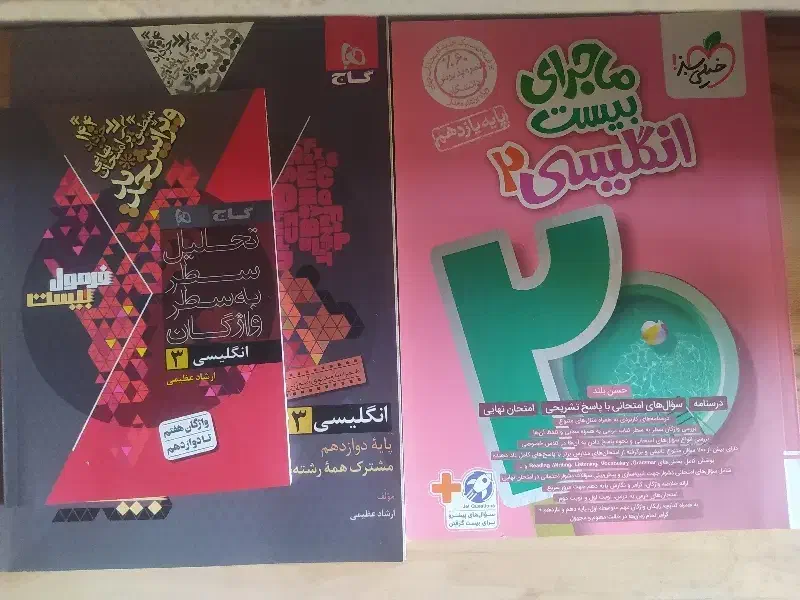 کتاب کنکوری|کتاب و مجله آموزشی|شهریار, شهرک شاهد|دیوار