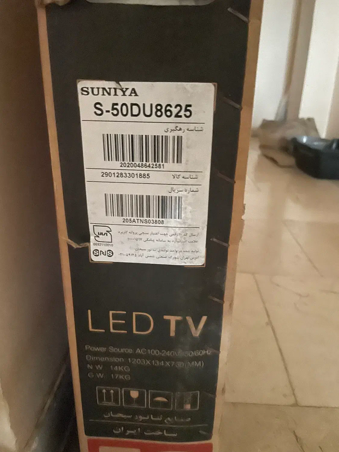 تلویزیون سانیا ۵۰ اینچ (پنل شکسته)|تلویزیون و پروژکتور|آمل, |دیوار