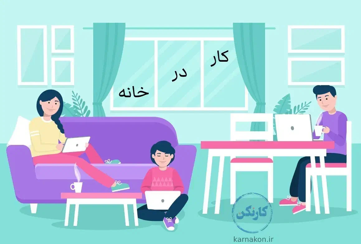 کار در منزل بانوان|استخدام رایانه و فناوری اطلاعات|قم, سالاریه|دیوار