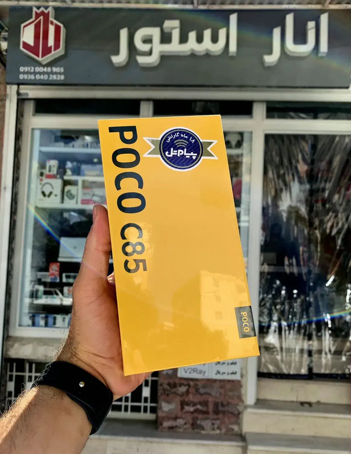 Poco C85 256/8 اقساط بازنشسته تامین اجتماعی|موبایل|کرمانشاه, |دیوار