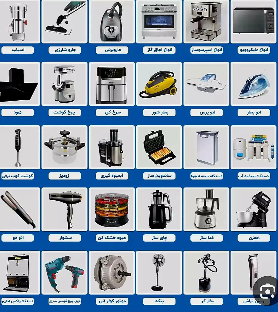 تعمیرکار بخاری  ابگرمکن دستگاه تصفیه آب و....|خدمات پیشه و مهارت|بجنورد, |دیوار