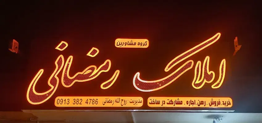 فروش زمین|فروش زمین و ملک کلنگی|بروجن, |دیوار