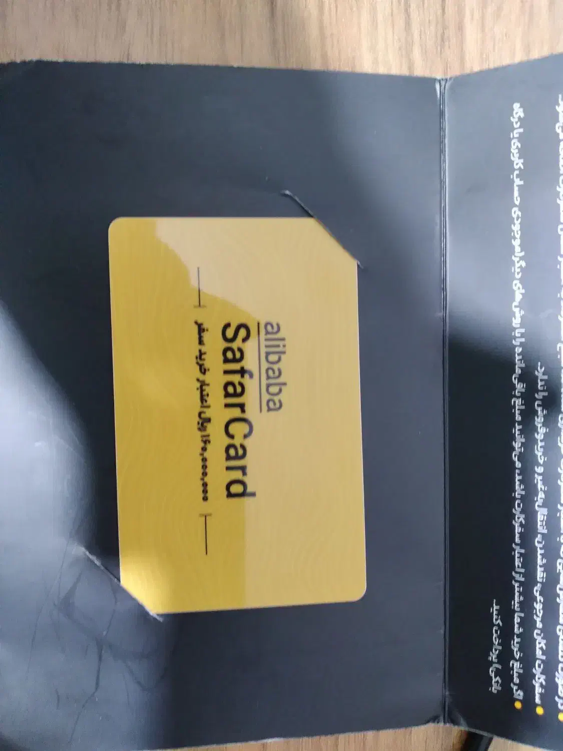 کارت ۱۶ میلیونی علی بابا|کارت هدیه و تخفیف|باقرشهر, |دیوار