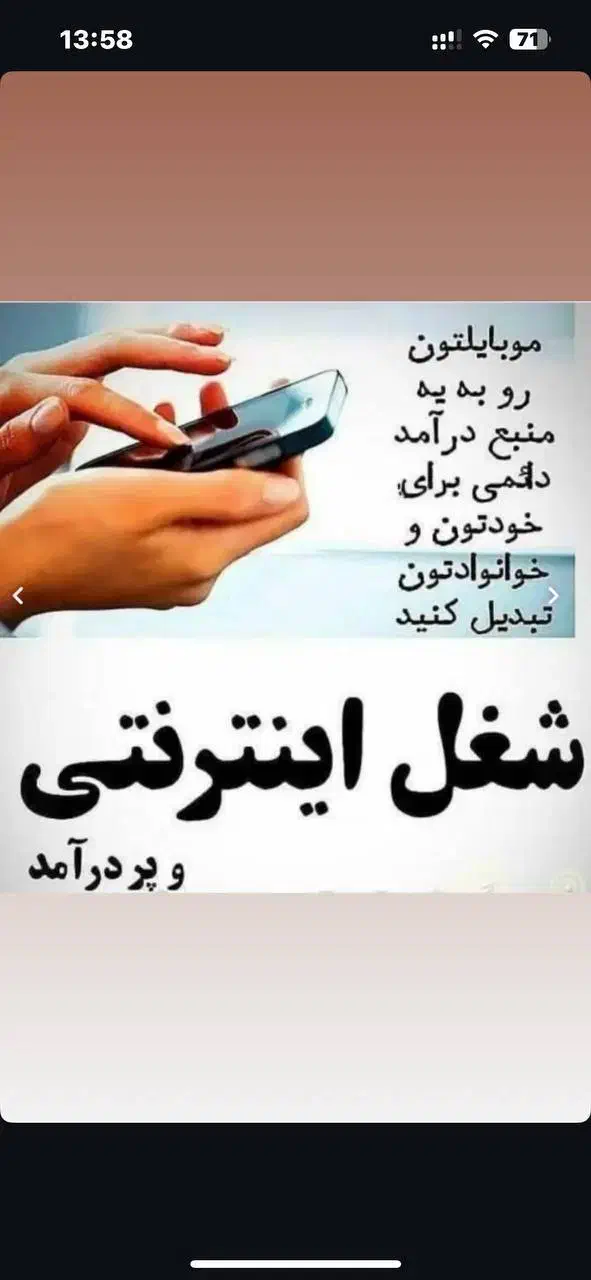 کاردرمنزل ویژه بانوان خانه دار|استخدام بازاریابی و فروش|رشت, شهرک قدس|دیوار