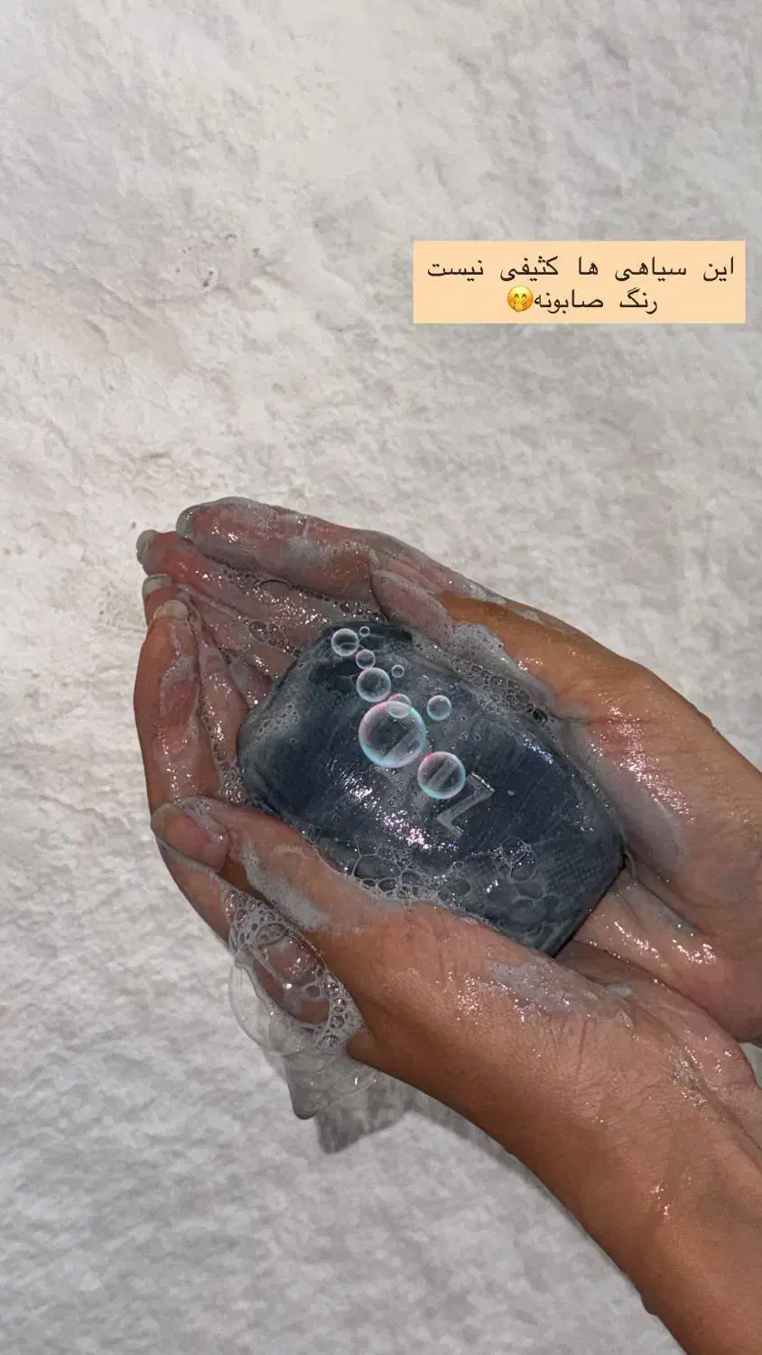 صابون کربن اکتیو|آرایشی، بهداشتی، درمانی|تهران, چیتگر جنوبی|دیوار