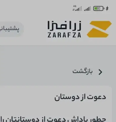 10سوت رایگان با زرفرا|کارت هدیه و تخفیف|خرمشهر, |دیوار