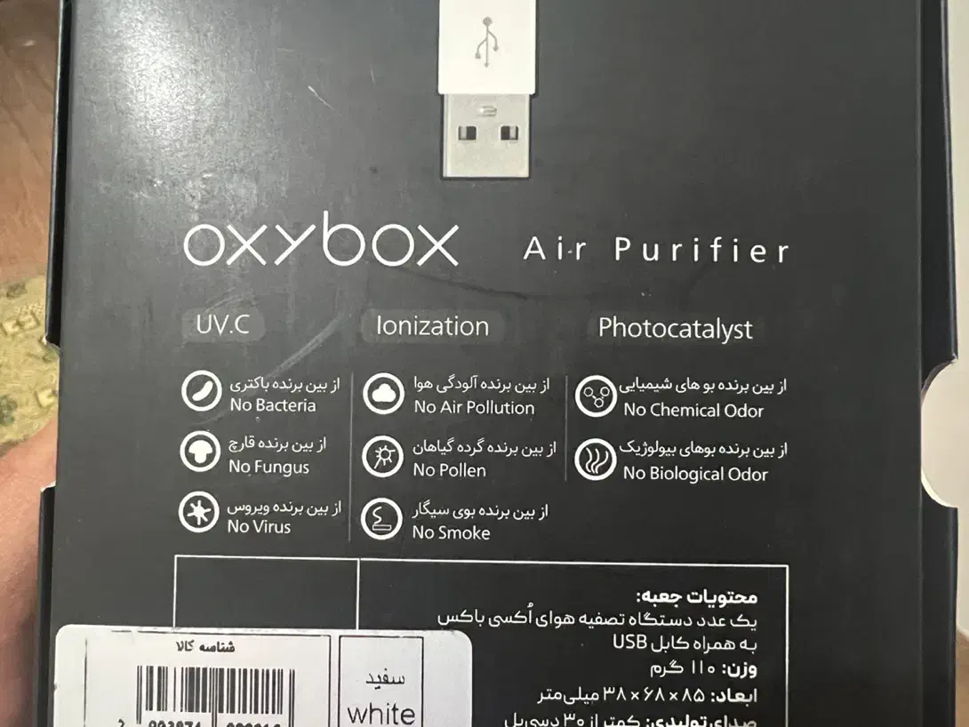 تسویه کننده هوا|پنکه و تصفیه‌کنندهٔ هوا|اردبیل, |دیوار