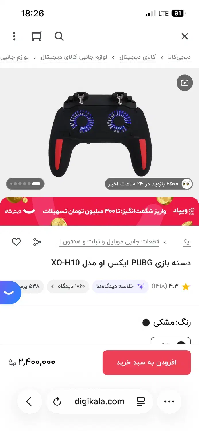 دسته بازی گوشی|کنسول، بازی ویدئویی و آنلاین|تهران, دکتر هوشیار|دیوار