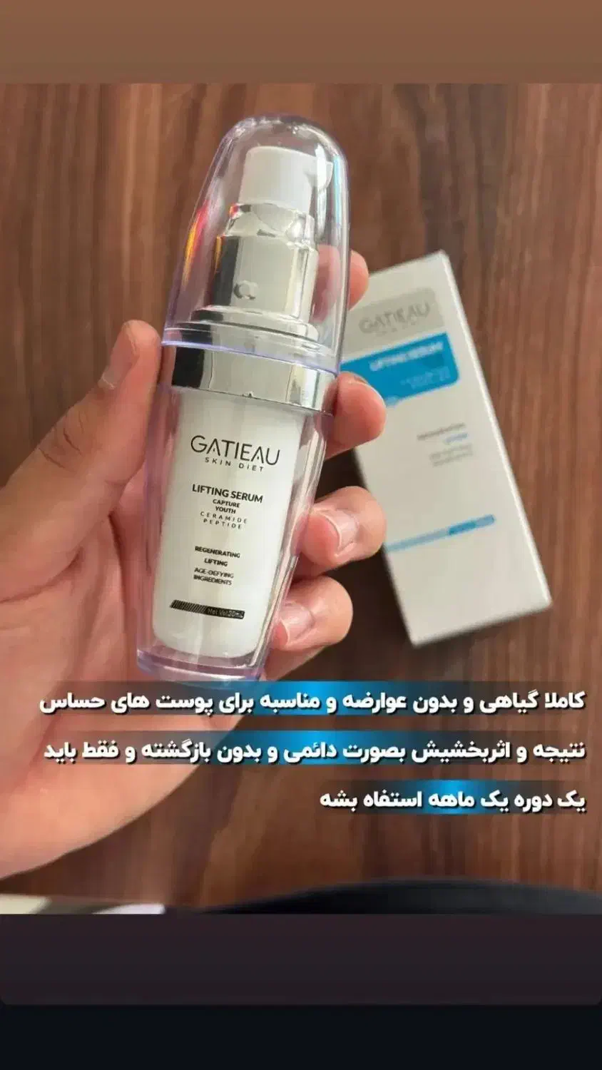 جوانسازی پوست درمان لک وچین وچروک|آرایشی، بهداشتی، درمانی|اشتهارد, |دیوار