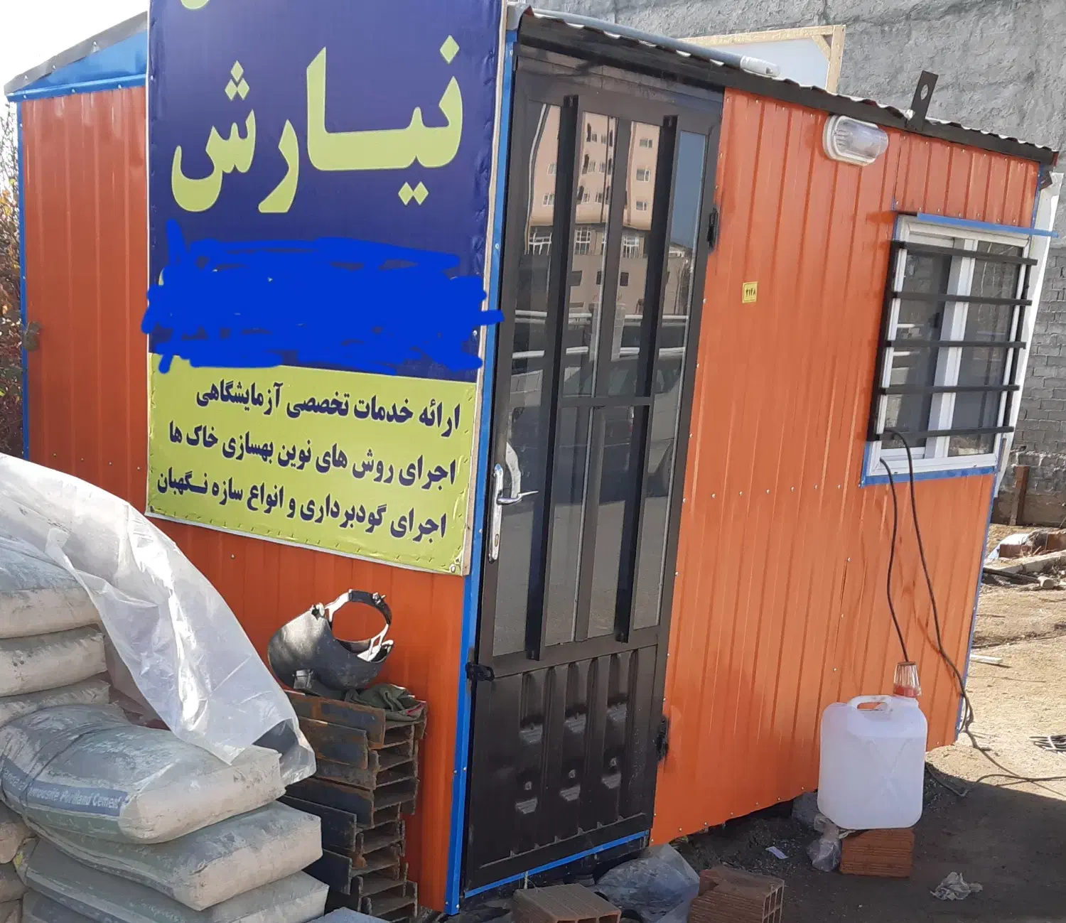 کانکس ۳×۲|مصالح و تجهیزات ساختمان|بابلسر, |دیوار