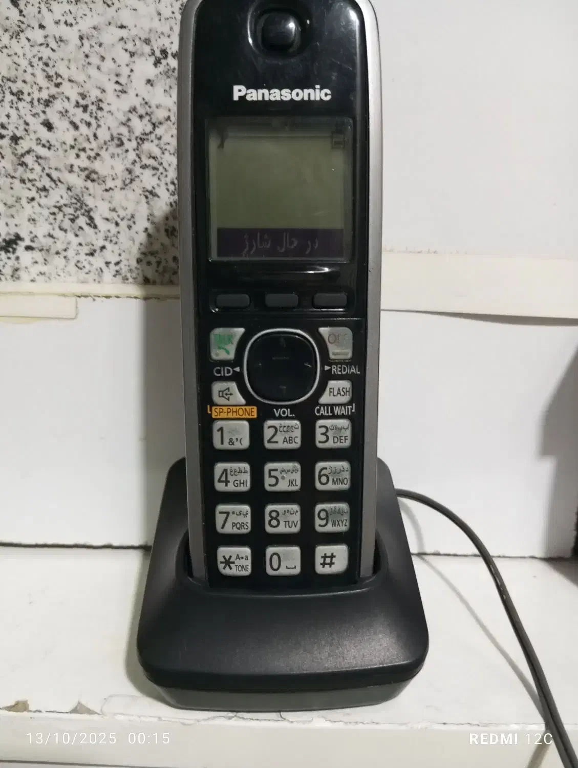 تلفن بی سیم پاناسونیک|تلفن رومیزی|باغستان, |دیوار