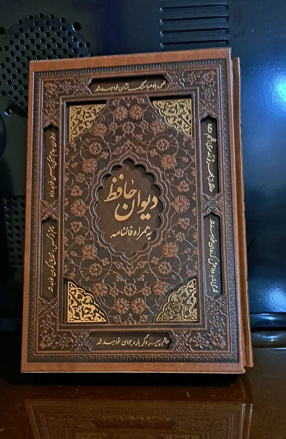 دیوان حافظ|کتاب و مجله ادبی|اردبیل, |دیوار