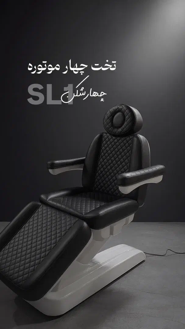 صندلی یونیت برقی جراح کاشتمو زیبایی دندانپزشکی|پزشکی|تهران, دروس|دیوار