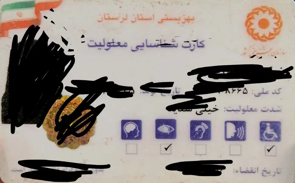 گمشده|اشیا|کوهدشت, |دیوار