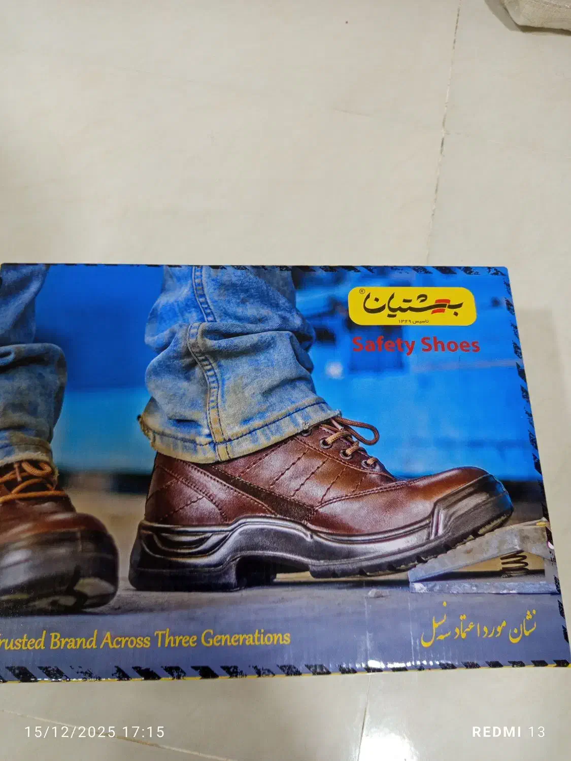 کفش ایمنی بهشتیان شماره ۴۳|کیف، کفش، کمربند|ایذه, |دیوار