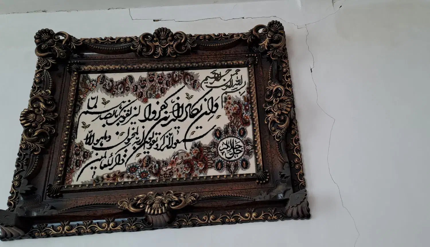 تابلو وان یکاد|تابلو فرش|خوانسار, |دیوار