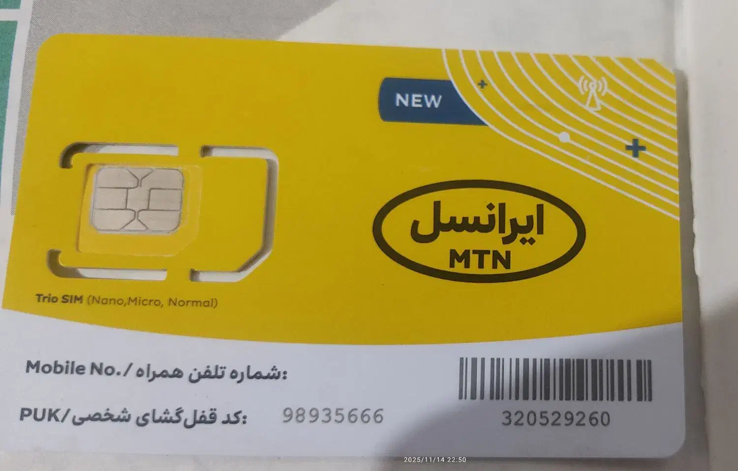 سیم‌کارت رند ایرانسل|سیم‌کارت|خرم‌آباد, |دیوار